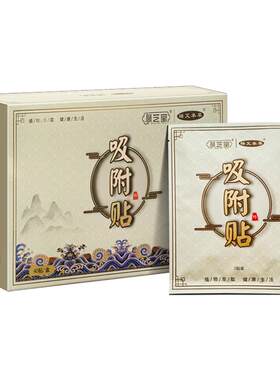 顺芝堂吸附贴艾草叶足贴艾热灸贴
