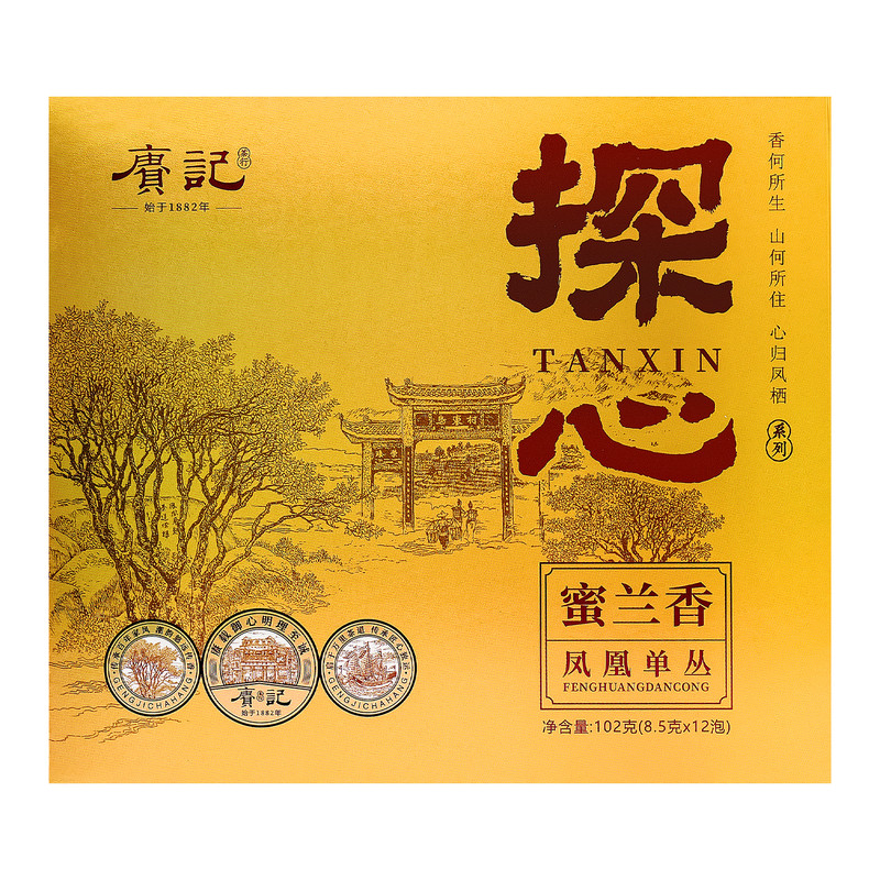 赓记探心蜜兰香潮州凤凰单丛茶核心区春季清香乌龙茶叶原产地严选