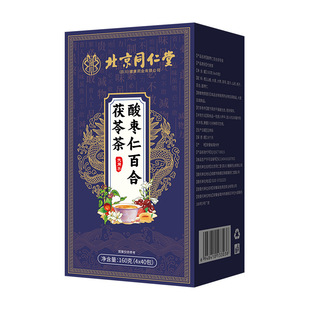 北京同仁堂酸枣仁百合茯苓茶睡眠茶安神助眠养生茶官方正品官网店
