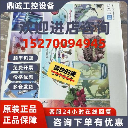 议价057083赛默飞前处理小柱，Dionex OnGuard II RP 前处理小柱
