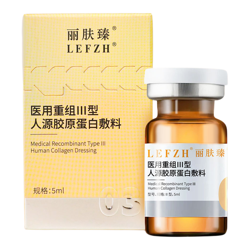 医用重组III型人源胶原蛋白敷料