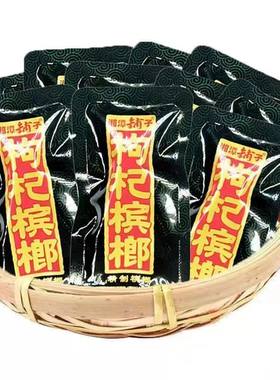 湘潭口味枸杞槟榔散籽散装散子金凤新鲜日期飞黄腾达和成横扫千军