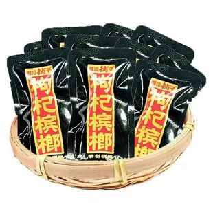 湘潭口味枸杞槟榔散籽散装散子金凤新鲜日期精制飞黄腾达合成