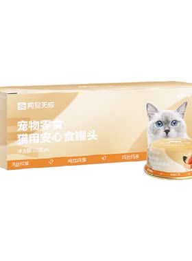 网易严选安心食全阶段低脂低敏罐
