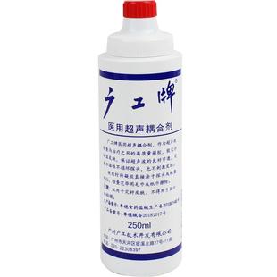 医用超声耦合剂250ml孕妇胎心仪听胎心用医院B超膏彩超超声刀凝胶