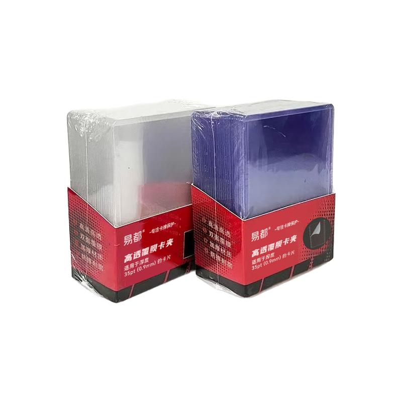 35pt卡夹PTCG宝可梦海贼王球星卡游戏王小马宝莉卡牌保护套硬卡套