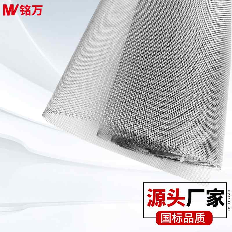 316l不锈钢丝网实力直供各种不锈钢网316801234500片目不锈钢网