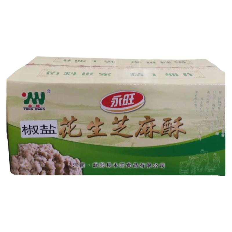 永旺花生黑芝麻椒盐五仁月饼馅料