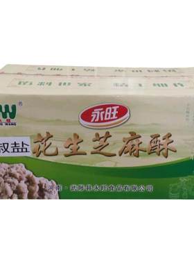永旺花生黑芝麻椒盐五仁月饼馅料