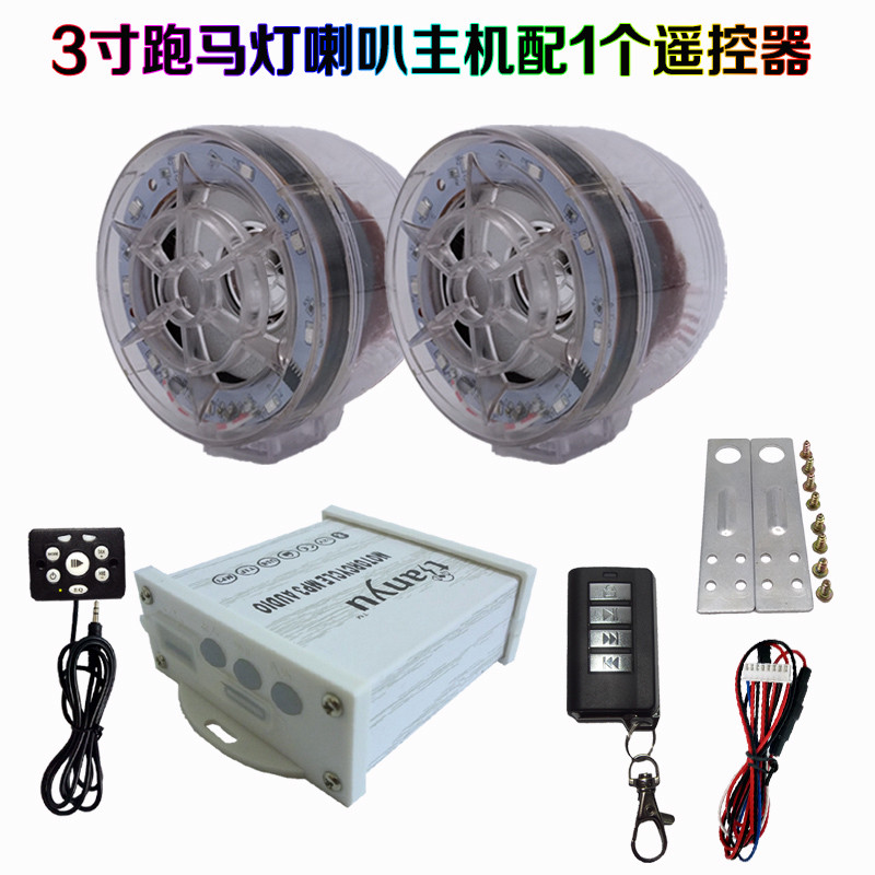 音响带蓝牙车载mp3改装防盗器