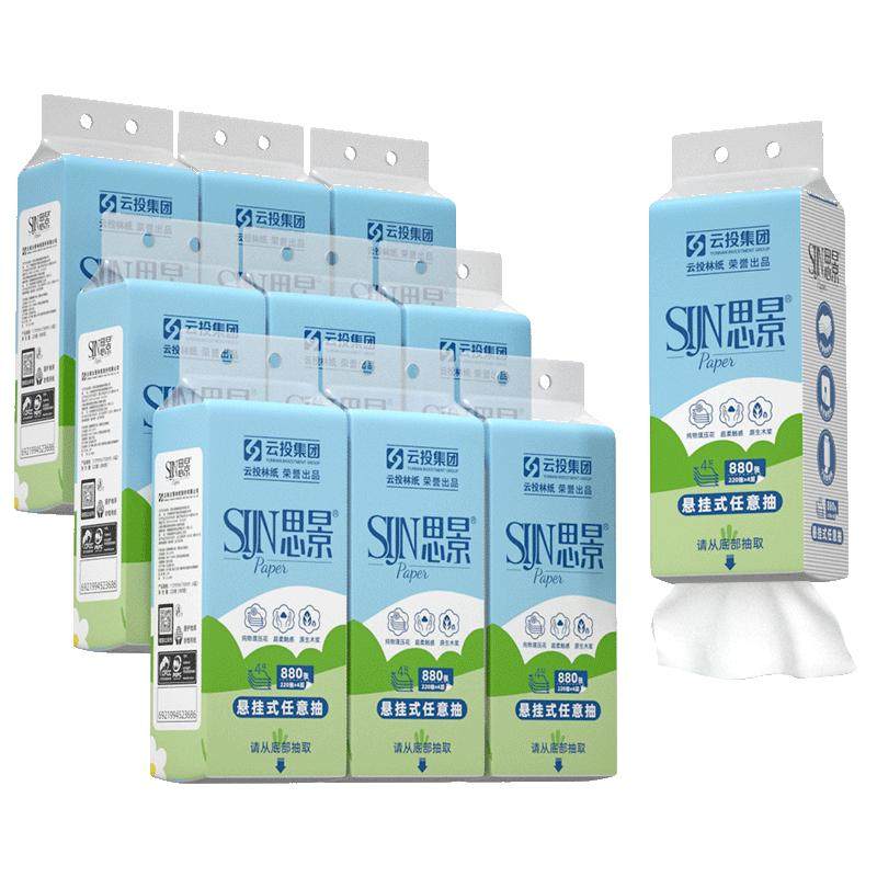 思景纸巾10提悬挂式抽纸家用婴儿餐巾纸擦手纸卫生纸厕纸面巾纸