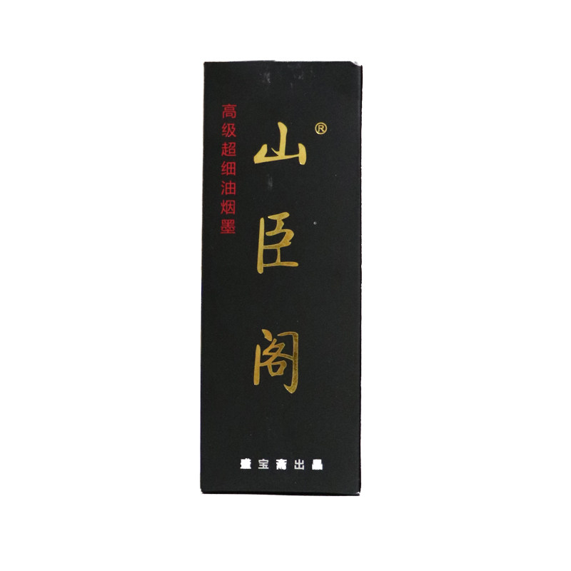 山臣阁包邮墨汁500ml书法专用