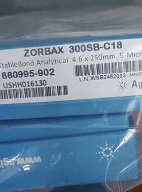 议价880995-902安捷伦C18色谱柱ZORBAX StableBond C18 4.6x250mm