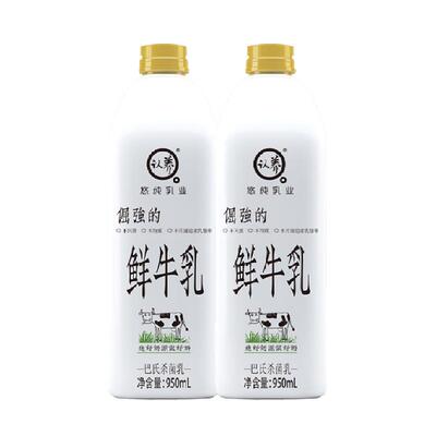 认养悠纯鲜牛奶倔强鲜牛乳950ml*2瓶巴氏杀菌全脂低温营养早餐奶