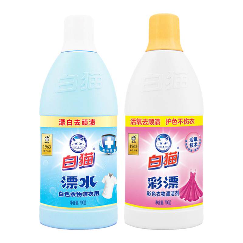 白猫彩漂700g*2瓶有氧洗涤护衣护色增艳去污渍油渍汗渍咖啡渍