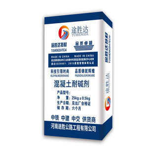 混凝土耐碱剂抗渗剂抗裂密实剂抗反碱防水防潮砂浆添加剂环保防潮