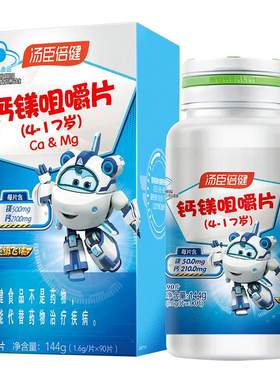 汤臣倍健儿童钙镁咀嚼片