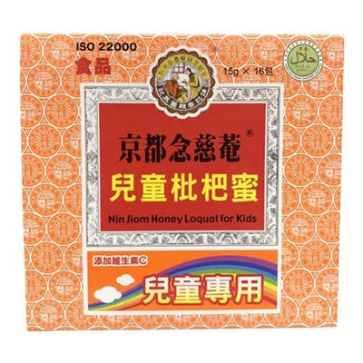 新日期现货念慈菴儿童枇杷膏止咳