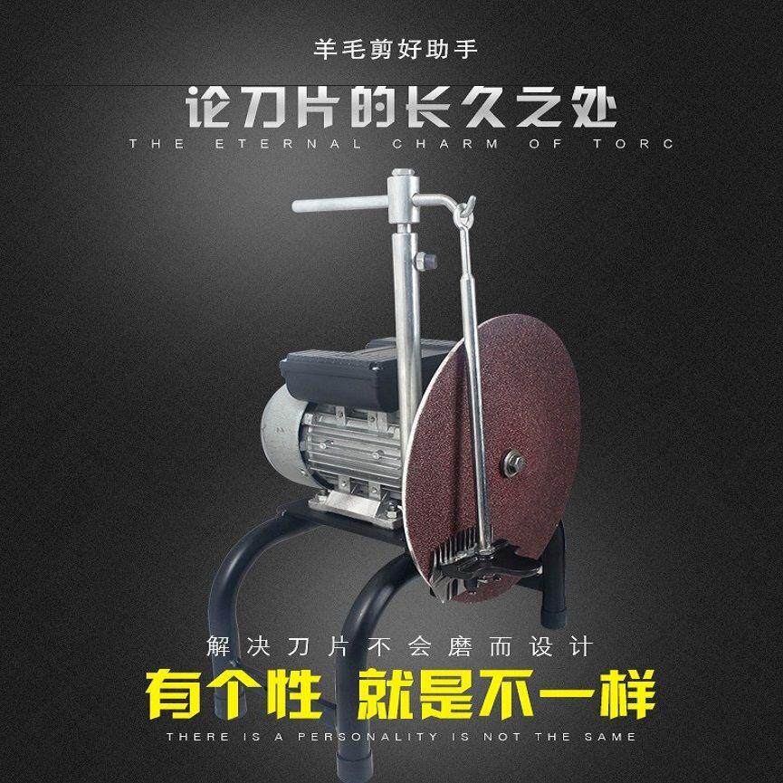 电动羊毛剪磨刀机 羊毛推子 电剪刀剪毛机电推子磨刀器 磨刀机