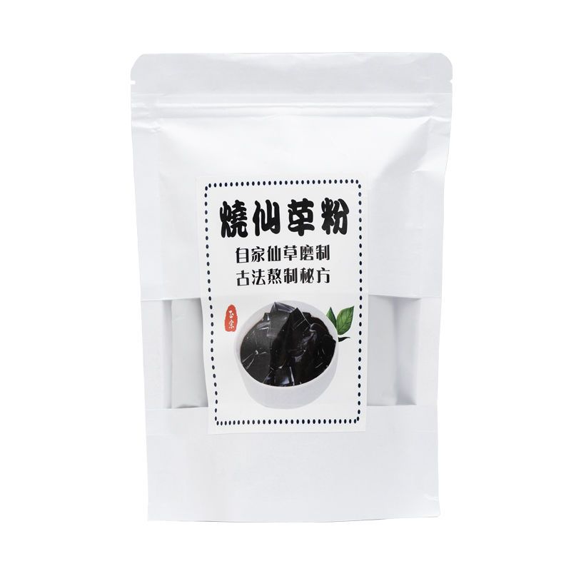 仙草粉烧仙草粉黑凉粉自制草粿粉仙草冻粉食用配料奶茶店用原料