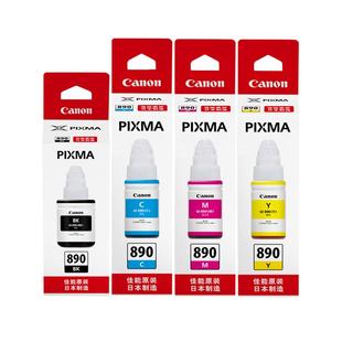 佳能打印旗舰店原装墨水瓶GI-890套装C/M/Y/BK（适用于G3812/G3800/G3811/G4810/G3810/G2810/G2813/G1810）