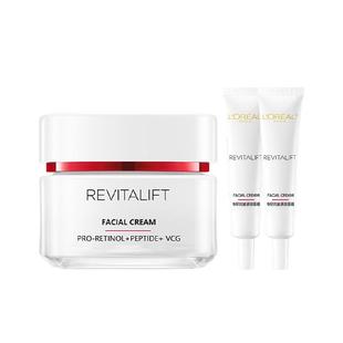 【下拉领淘金币】欧莱雅复颜视黄醇精致抗皱日霜面霜50ml+15ml*2