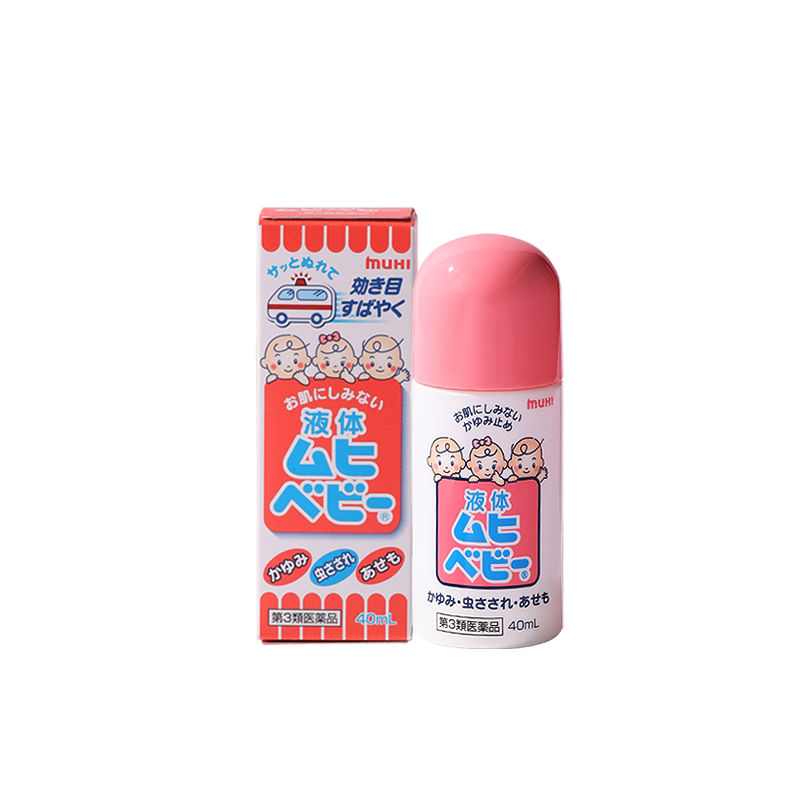 日本直邮MUHI宝贝止痒液儿童版驱蚊消肿止痒