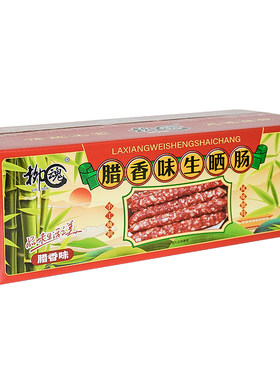 生晒腊肠少商用整箱包邮竹林