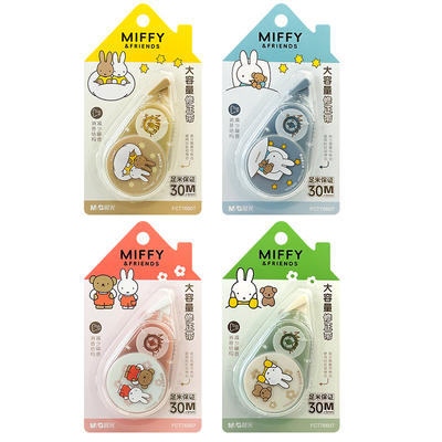 晨光文具米菲可爱静音修正带