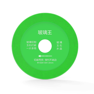 玻璃王专用切割片瓷砖玉石陶瓷酒瓶切割超薄锯片打磨抛光修边神器