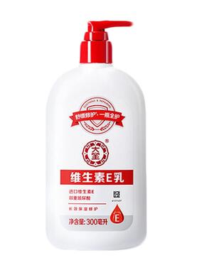 乳液维生素e大宝补水保湿