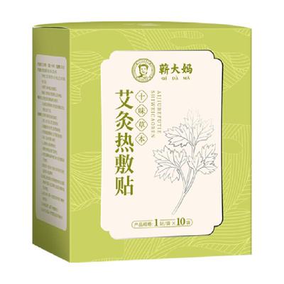 蕲大妈艾灸贴深层渗透肩颈腰膝盖