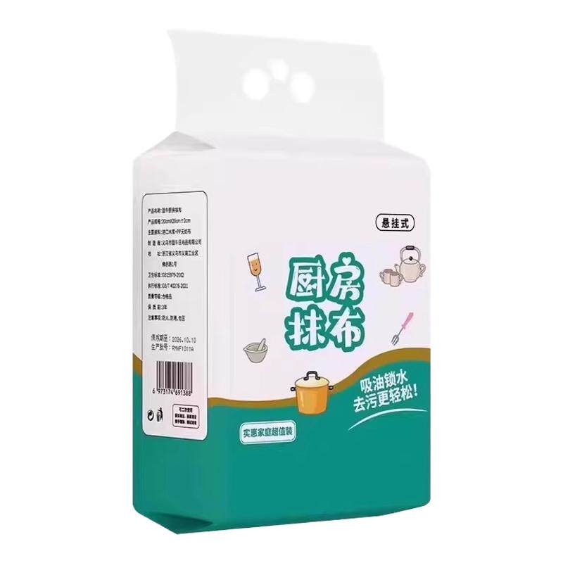 悬挂式懒人抹布加厚一次性洗碗巾