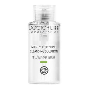 李医生卸妆水女敏感肌专用温和深层清洁眼唇脸脸按压瓶卸妆油正品