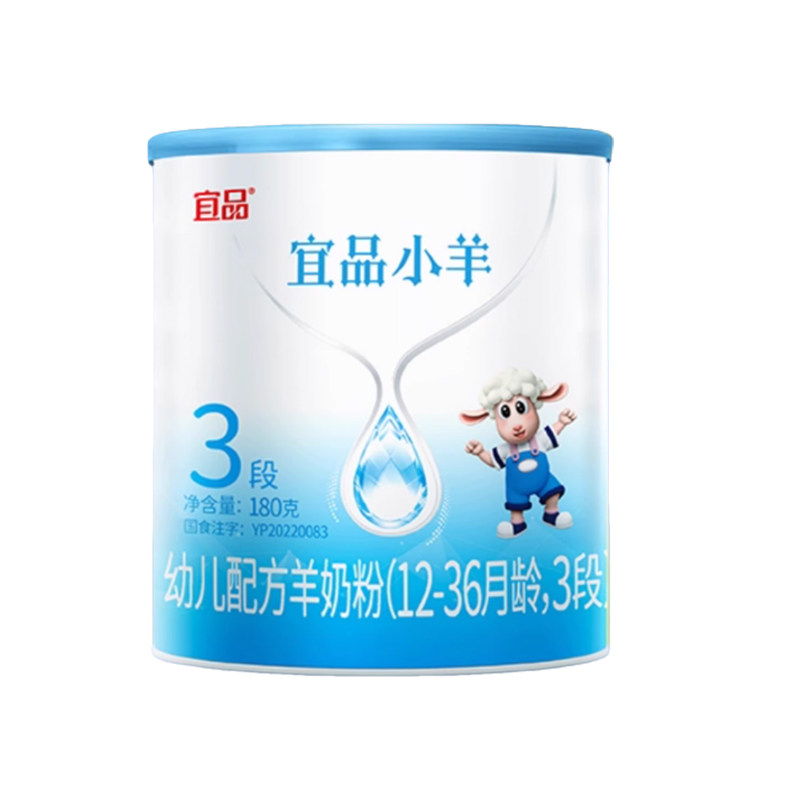 【0元试喝】宜品小羊3段180克