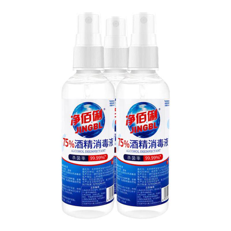净佰俐75%酒精消毒液100ml*160瓶整箱装喷雾杀菌清洁免洗手消毒液