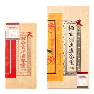 高丽参人参礼盒装送礼营养品厚度均匀滋补品礼盒装送长辈送领导