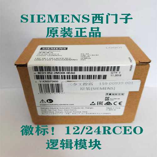 议价6ED1052-2MD00-0BA8西门子LOGO模块12/24RCEO 6ED1052-2MD08-
