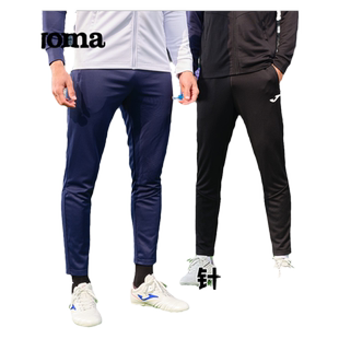 Joma经典系列春夏新款足球训练运动裤男收腿裤抽绳休闲针织长裤男
