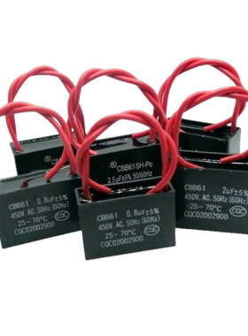 CBB61风扇启动电容器1.8/2/3/8UF落地台扇吊扇油烟机400V450V通用