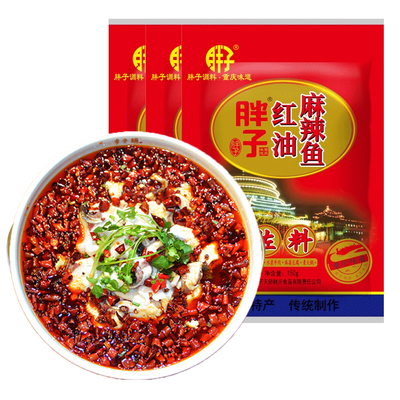 胖子红油麻辣鱼佐料150g重庆