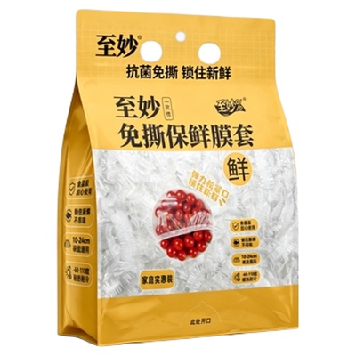 特大号加厚食品级保鲜膜套