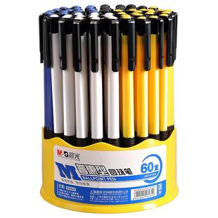 晨光圆珠笔按压式0.7mm正品油笔小学生专用原珠笔元珠笔红笔蓝黑色中油笔子弹头圆珠笔老式替换芯批发原珠笔