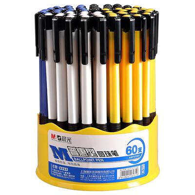 晨光圆珠笔按压式0.7中油笔老式