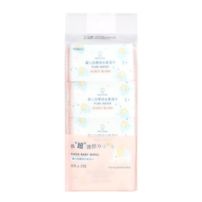 名创优品婴儿加厚纯水迷你湿巾