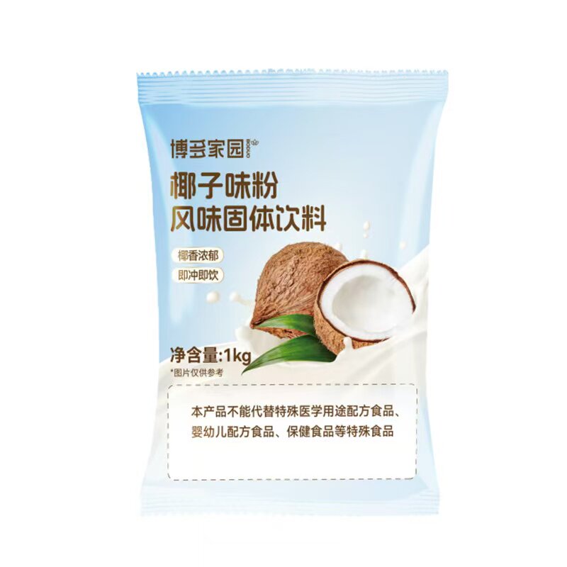 椰子味果粉奶茶粉原料