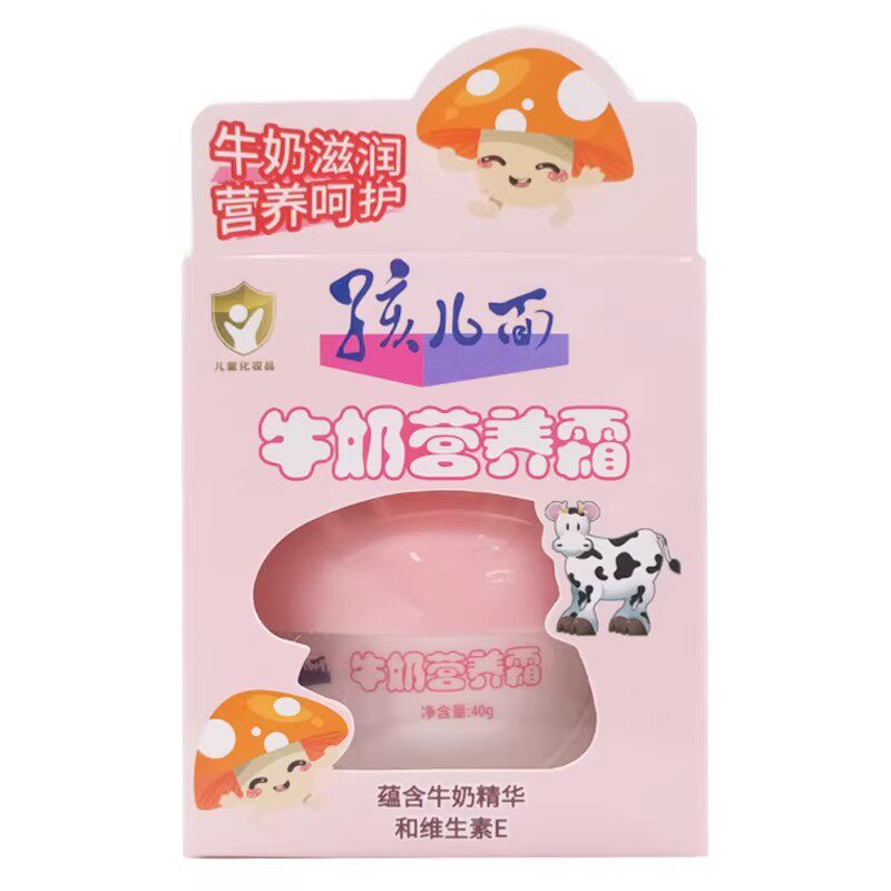 孩儿面儿童霜40g蘑菇瓶装滋润保湿防皴牛奶营养嫩肤倍护宝宝面霜