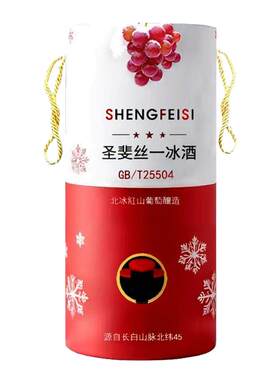 圣斐丝北冰红葡萄酒整桶装