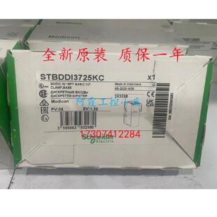 议价STBDDI3610K/STBDDI3725KC施耐德分布式离散量输入6通道漏型