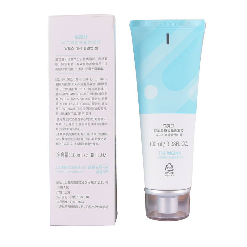 维娜蓓霓芬去角质【官方正品】